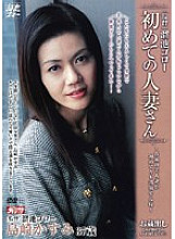 MDYD-078 First Married Woman Kasumi Shimazaki Thumbnail