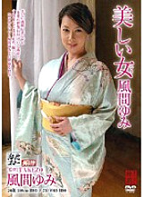 MDYD-082 Beautiful Woman Yumi Kazama Thumbnail