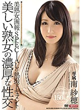 MDYD-830 Beautiful Mature Woman Pictorial SPECIAL Thermal Documentary Beautiful Mature Woman's Rich Sex Saho Minami Thumbnail
