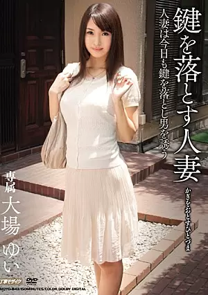MDYD-843 La mujer casada Oba Yui que dejó caer las llaves Miniatura