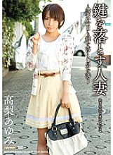 MDYD-879 Married woman who drops the key Ayumi Takanashi