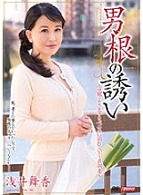 MDYD-910 Cock Invitation Maika Asai Thumbnail