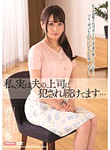 MDYD-946 I'm actually being playd by my husband's boss ● Kyoka Sakai Thumbnail