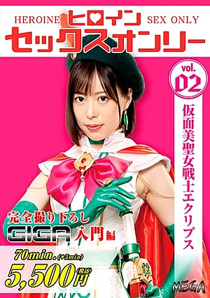 MEGA-02 Heroine Sex Only Kamen Beauty Saint Eclipse Warrior Sora Kamikawa
