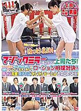 MEI-022 Boss behind the magic mirror! Two beautiful female employees of a rival company confront lotion sumo with corporate pride and prize money! If you win, you will win a prize! If you lose, slimy lotion raw vaginal cum shot SEX! Thumbnail