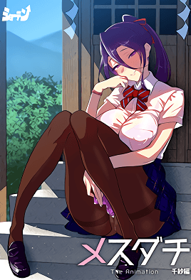 Mesudachi 2 Thumbnail