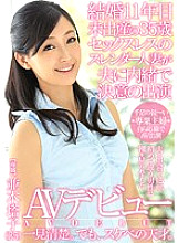 MEYD-153 Married for 11 years, 35-year-old sexless slender wife who has never given birth decides to make AV debut without her husband's knowledge Touko Namiki - Namiki Toko