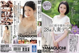[UNCENSORED-LEAK]                     MEYD-728 The Debut Of A 28-Year-Old Married Woman Who Lives In Ube City, Yamaguchi Prefecture. Ayaka Thumbnail