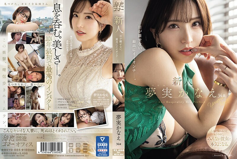 [UNCENSORED-LEAK]                     MEYD-884 Newcomer Kanae Yumemi, 34 years old, is the best girl you can't take your eyes off of.