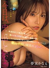 MEYD-931 "You can cum inside me today." My boss, who I admire, left her job to get married and returned to her hometown, contacted me while I was on a business trip. We got drunk and had creampie sex until the morning at the hotel where I was st