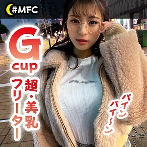 MFC-010 Natsu Thumbnail