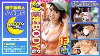 MFC-159 [Raw Saddle Treatment Friends @ Big Breasts Shaved College Student] Glamorous Body Muchimuchi JD Saffle and Gonzo SEX from Midday ♪ I can not stop seriously with sex toys and I have not waited for rational collapse! !! !! Thick vaginal cum shot ej Thumbnail