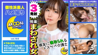 MFC-183 ["I got into a raw cock ... ♪" A neat and clean girlfriend completely fell down with a stick without rubber NTR sexual intercourse] Because her playhood friend (Ken) watched her masturbation video, it developed to 3P! w Sink your boyfrie Thumbnail