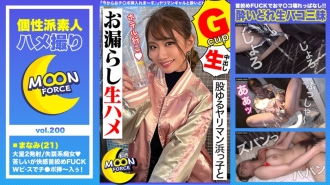 MFC-200 [Crotch loose spear man beach play and leaked raw squirrel] "I'm going to insert my cock from now on ♪" Yariman gal and drunken raw paco crazy! Continuous cum 2 ejaculation that keeps breaking with a strangling fuck! !! [Shiroto Gon Thumbnail