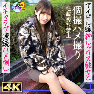 MFCS-167 Miyu Thumbnail