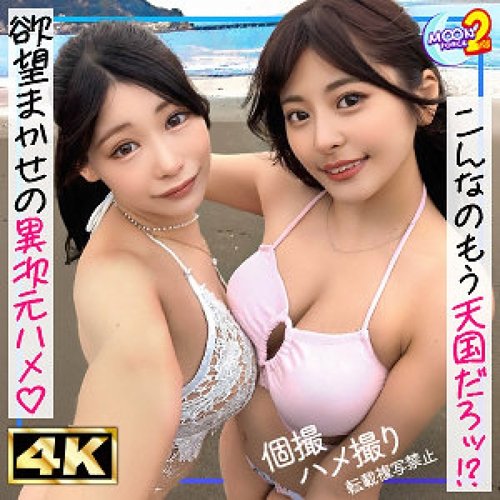 Access [UNCENSORED-LEAK] MFCS-178 Hima & Hina Easy — Play Ri - Bokepbagus