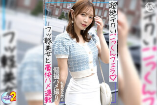 MFCS-229 Airi Thumbnail