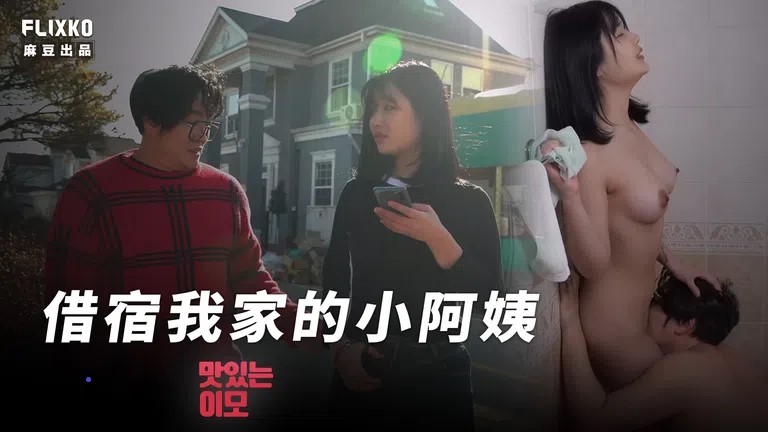 MFK-0047 Borrowing My Home’s Young Aunt