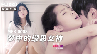 MFK0008 dream muse Thumbnail