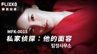 MFK0015 private eye - his face Thumbnail