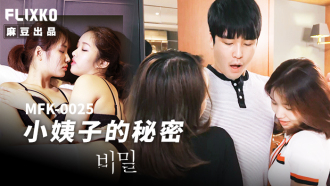 MFK0025 Sister-in-law's secret Thumbnail