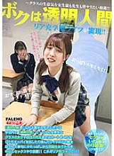 MFO-060 I'm an invisible man - I can do whatever I want to the cheeky female students and teachers in my class! ! Realistic school life has come true! ! ~Distribution limited Vol.02 Thumbnail