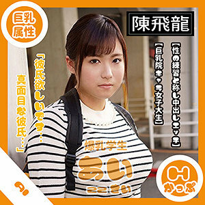 MGFX-075 love Thumbnail