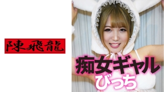 MGFX-133 Chibi slut 3P volume Thumbnail