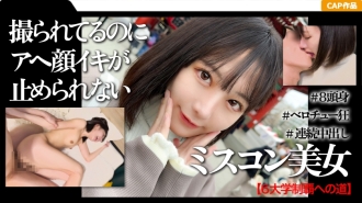 MGK-010 A video of a highly educated & beauty pageant-winning college girl's first creampie date in Asakusa Thumbnail