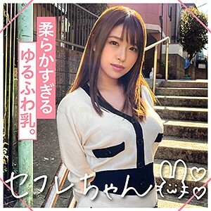 MGMR-137 TSUBAKI Thumbnail