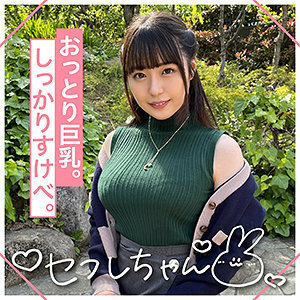 MGMR-141 SERINA Thumbnail