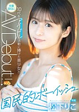 MGOLD-028 A boyish girl who devoted her teenage years to idol activities makes her AV debut the day after graduating. - Matsushita Riko Thumbnail