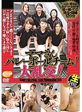 MGS-036 Mama's volleyball team! Big orgy! ! Thumbnail