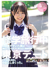 MIAA-752 During a school trip, I was a loner and was invited by a girl from the next class to go on a date in Tokyo during my free time and cum over and over again. Konatsu-chan Thumbnail