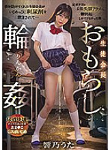 MIAB-089 Student council president peeing ring ● The student council president who helped me was made to drink a diuretic by the bully...I was unable to do anything but get an erection due to the public incontinence orgasm due to my leg shaking... Hibino