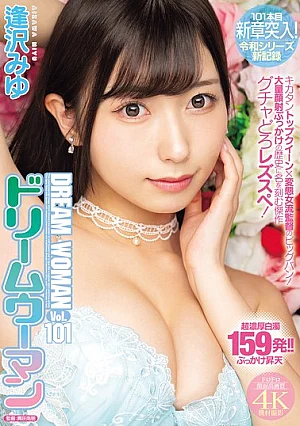 [UNCENSORED-LEAK] MIAB-677 Dream Woman Vol. 101: Miyu AizawaMIAB00677 ドリームウーマンVol.101 逢沢みゆ