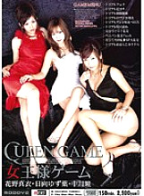 MIAD-115 Femdom game - Hitomi Nakagawa Thumbnail