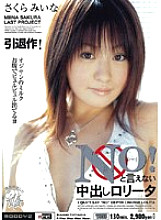 MIAD-140 No! I Can't Say That Creampie B Data Sakura Miina Thumbnail