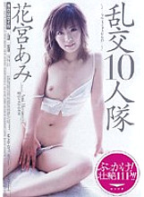 MIAD-277 Orgy 10 People Ami Hanamiya Thumbnail