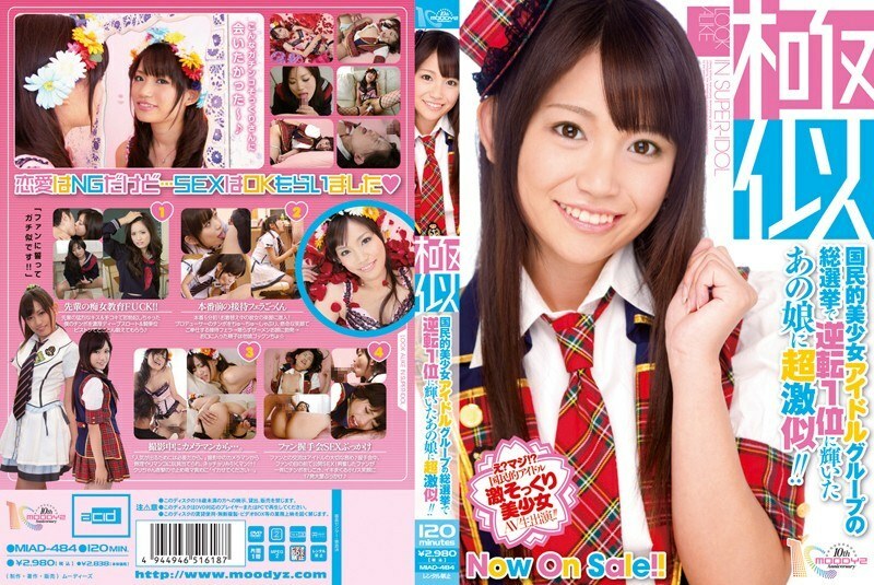 MIAD-484 She looks just like the girl who came in first in the general election of the nation's most beautiful idol group!