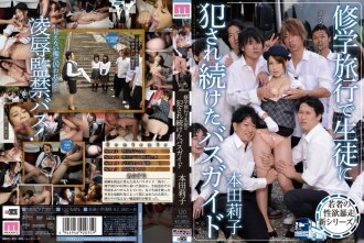 [UNCENSORED-LEAK]                     MIAD-739 Bus guide who continued to be violated by students on a school trip Riko Honda Thumbnail
