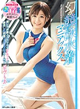 MIAD-832 Phantom Swimsuit Maniacs Hoshizora Moa - Starry Sky Thumbnail