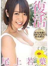 MIAD-844 Resurrection Wakaba Onoue - Wakaba Onoe Thumbnail