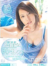 MIBD-005 Neat and Shy Sex nana - Nana Thumbnail