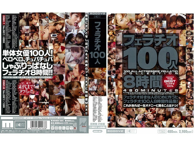 MIBD-081 100 fellatio