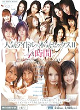 MIBD-082 Popular Idol Serious Sex II 4 Hours - Anzu Nanba