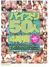 MIBD-123 Titty Fuck 50 People 4 Hours - Natsumi Mitsu Thumbnail