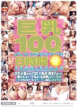 MIBD-156 100 Big Tits 8 Hours Thumbnail