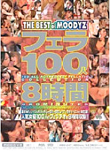 MIBD-247 Blow 100 People 8 Hours Thumbnail