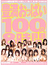 MIBD-390 Plump Boobs 100 People 8 Hours Thumbnail